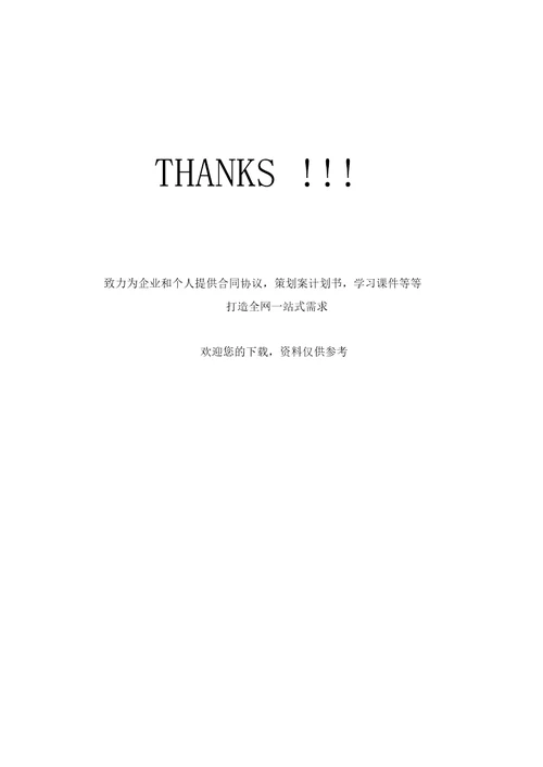 烘焙店岗位工作职责大全