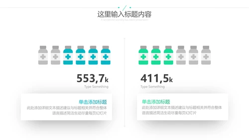 2022医药医疗医生医院工作汇报通用PPT