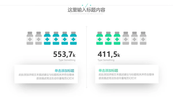 2022医药医疗医生医院工作汇报通用PPT