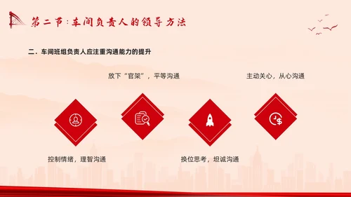 红色简约反三违安全教育培训PPT模板宣传PPT动态PPT安全培训