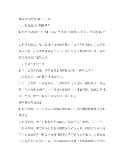 精编之学校旁边房屋租赁协议书.docx