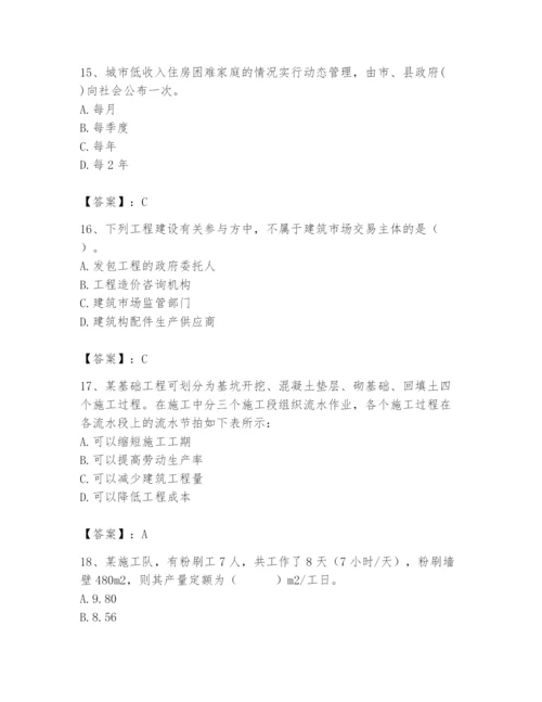 2024年初级经济师之初级建筑与房地产经济题库及参考答案【实用】.docx