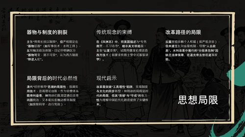 黑绿色简约风人物介绍PPT模板