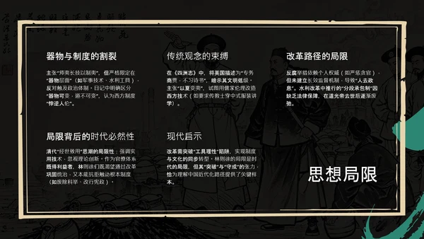 黑绿色简约风人物介绍PPT模板