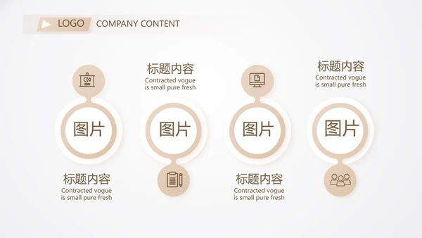 公司品牌策划方案工作总结计划动态PPT模板