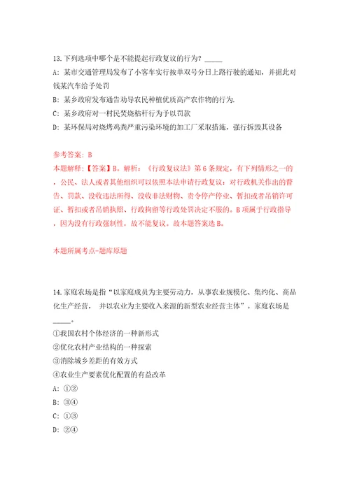 2022年湖北长江航道局机关直属单位事业编制人员招考聘用模拟考试练习卷及答案0