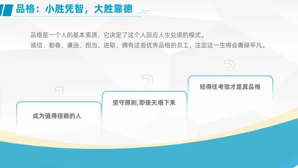 工作汇报+简约风+员工职业素养培训+商用+工作汇报PPT模板