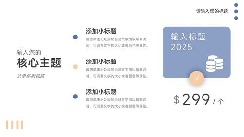 黄蓝极简创意市场营销汇报PPT模板
