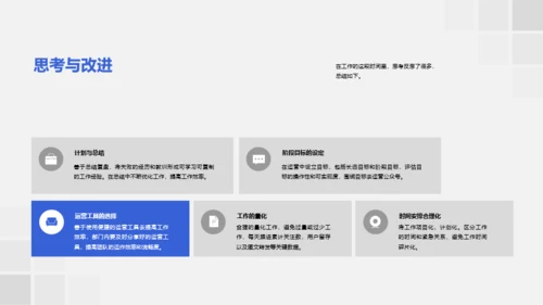 灰色简约转正述职汇报PPT案例