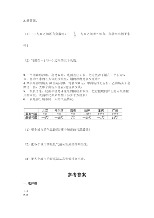 小升初六年级期末试卷精品（名师系列）.docx