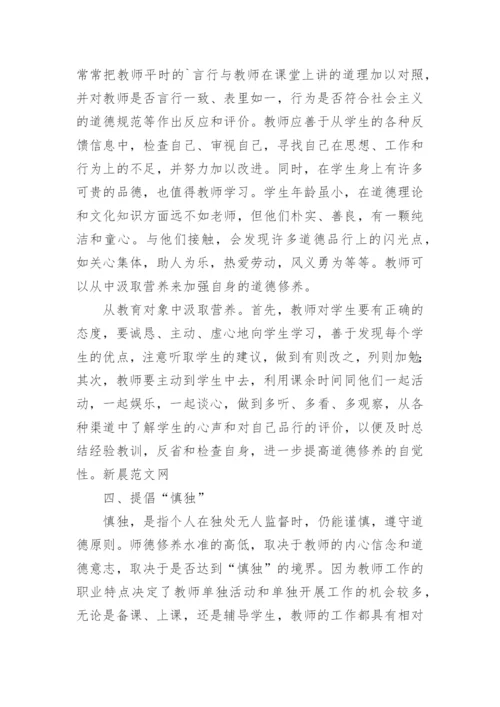 高中教师德育论文.docx