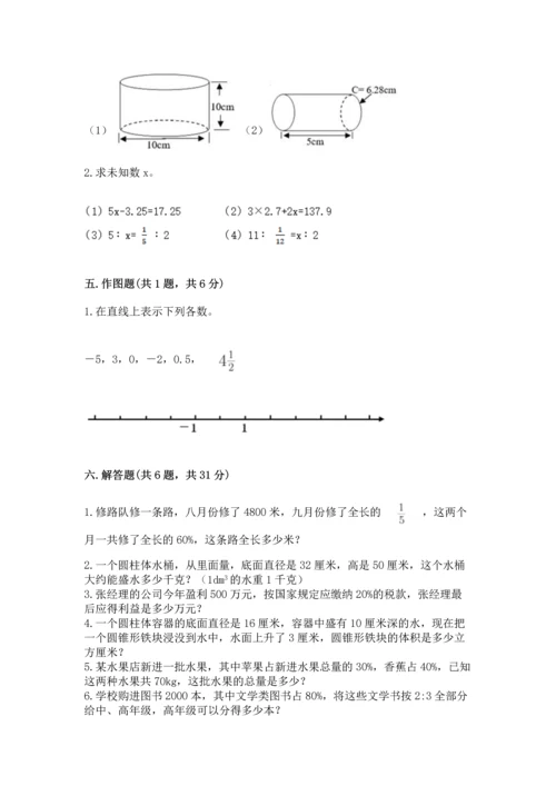 临安小学毕业数学试卷（达标题）word版.docx