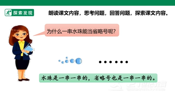 部编1A 第6单元 第8课 青蛙写诗（2）课件