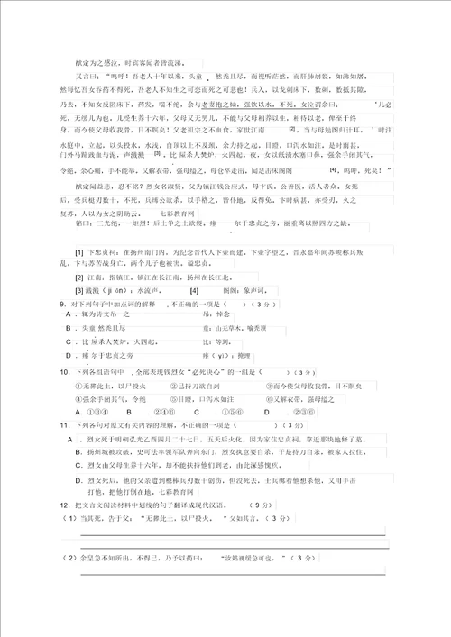 高考语文模拟试卷
