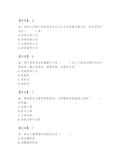 2024年材料员之材料员基础知识题库必考.docx