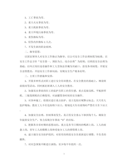 精编之年车间主任工作计划范文.docx