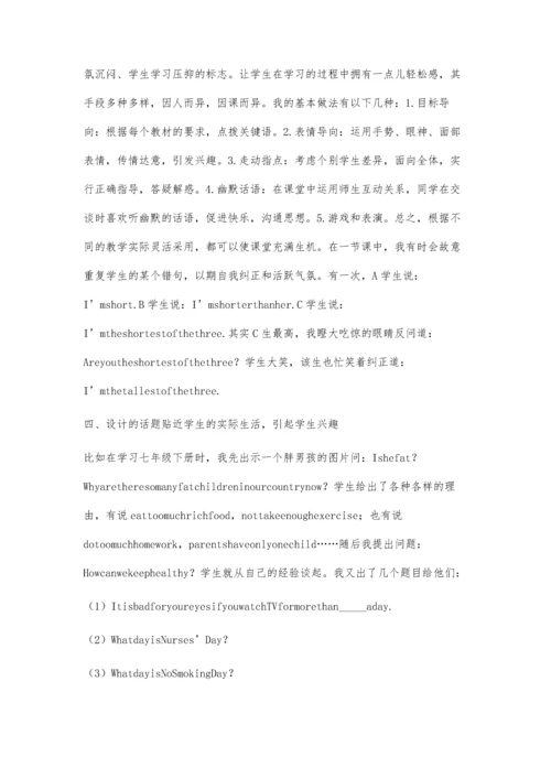 新课程改革下初中英语趣味教学的探讨.docx