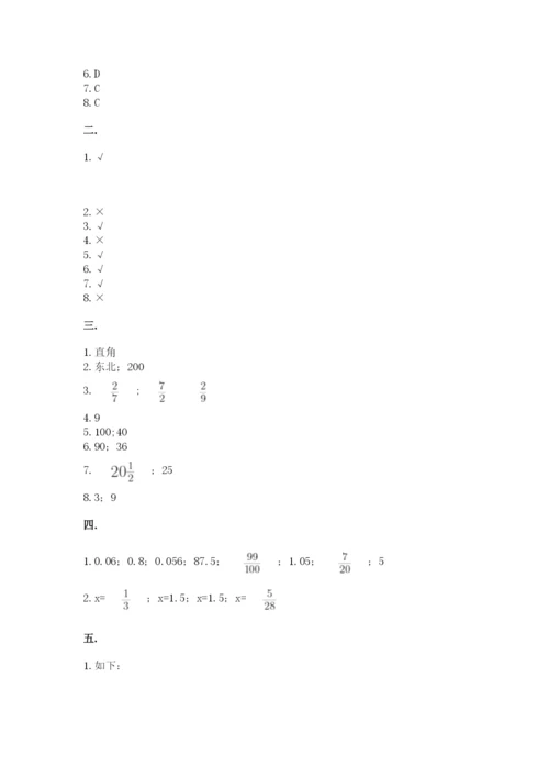 洛阳市小学数学小升初试卷精品加答案.docx