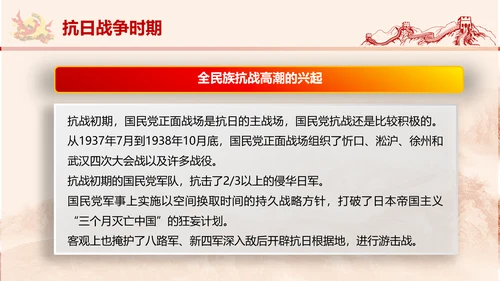 党政党委教学党史党课PPT模板