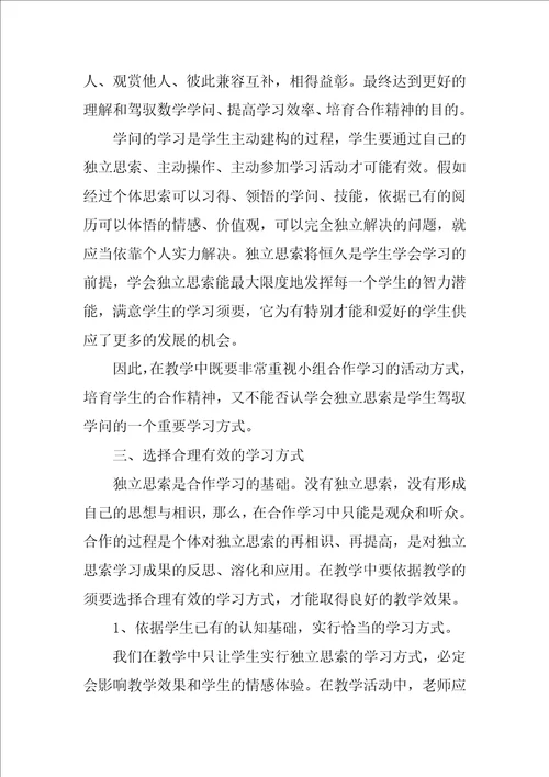 2022教师教学读书心得1