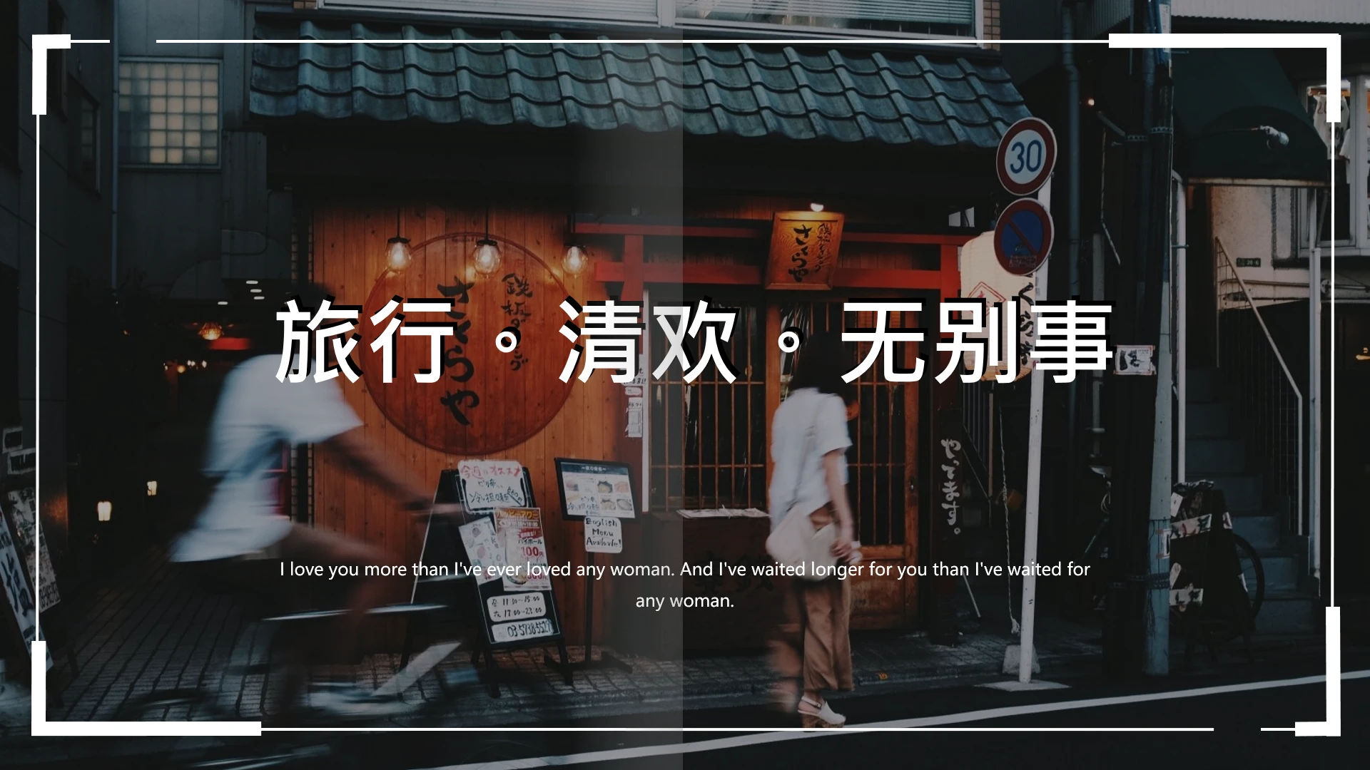 旅游画册旅行记录日记相册图文集PPT模版