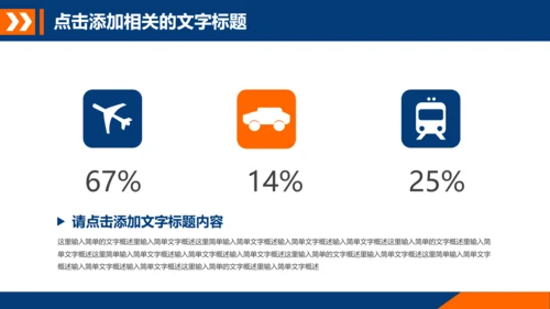 武警部队教育武装警察部队PPT模板下载