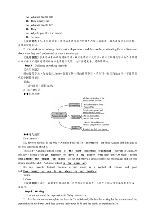 2023秋九上英语Unit 2 I think that mooncakes are delicio