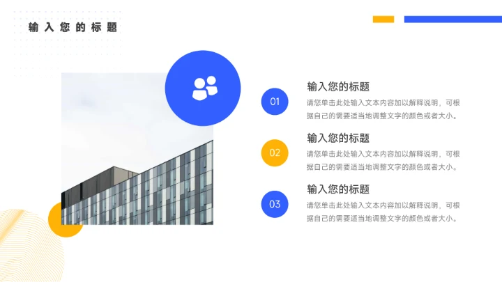 蓝色杂志风商务行业品牌加盟PPT模板