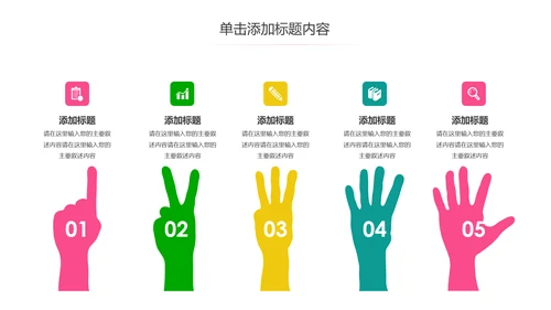 爱心公益慈善爱心奉献关爱老人PPT模板