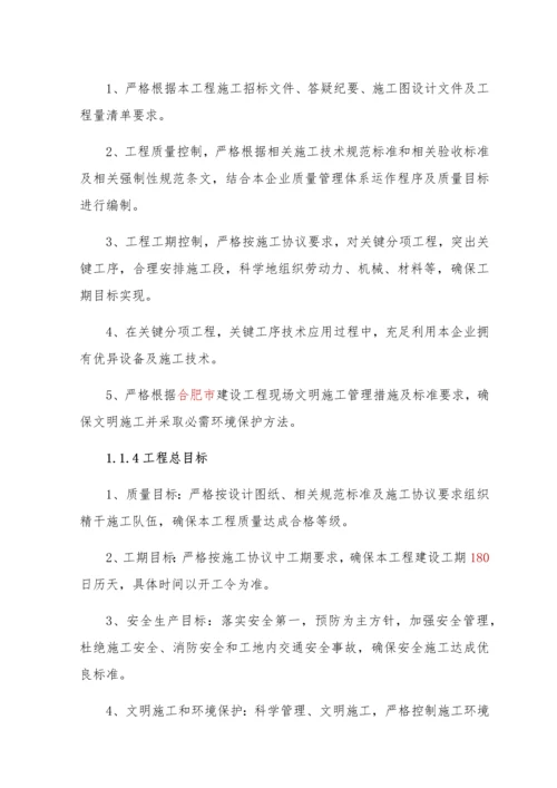 白改黑路面综合标准施工组织设计.docx