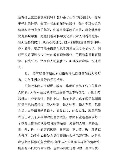 中学校庆教师代表发言稿