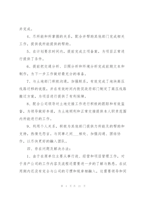 2022年个人工作总结简短范文10篇.docx