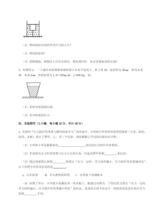 基础强化合肥市第四十八中学物理八年级下册期末考试难点解析试卷（含答案详解版）.docx