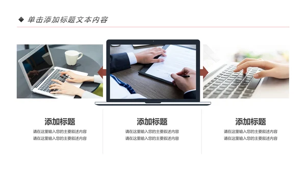 精美大气辩论赛演讲大赛演讲比赛PPT模板