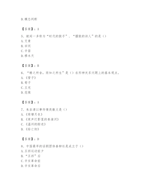 2024年国家电网招聘之文学哲学类题库附完整答案（全优）.docx