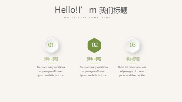 绿色蔬菜营养与健康动态PPT