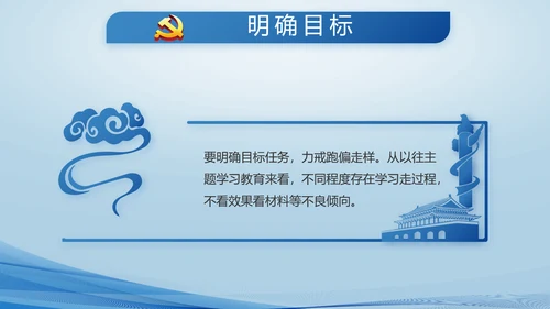 蓝色大气公安派出所PPT动态模板