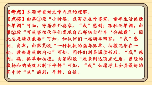 统编版语文五年级上册主题四　生活感悟 阅读与写作指导课件