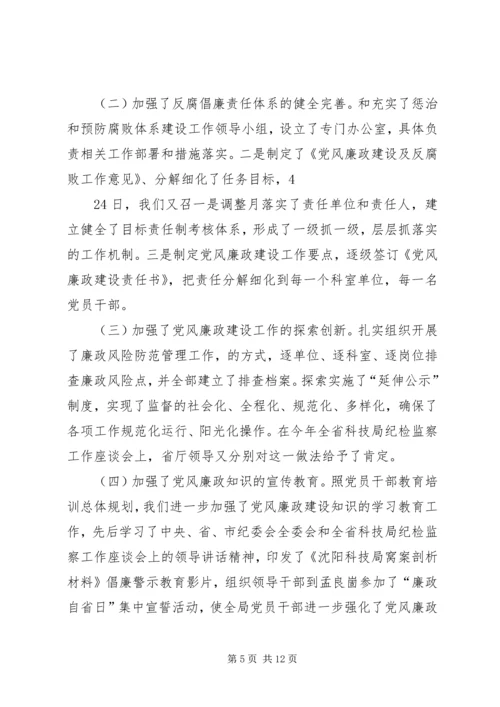 县科技局工作情况汇报 (2).docx