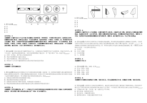 2022年10月河南省浚县公开招考44名高层次急需人才5上岸全真模拟题3套1000题附答案带详解