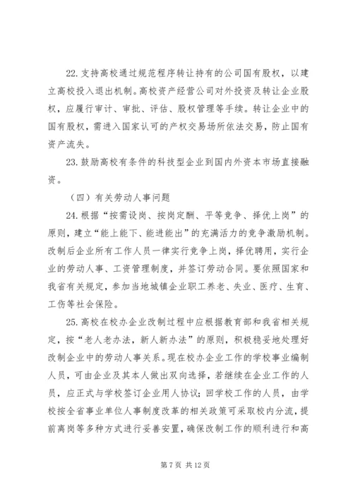 关于XX市中心XX县区临时占道摊区统一设置和规范管理的实施意见精选.docx