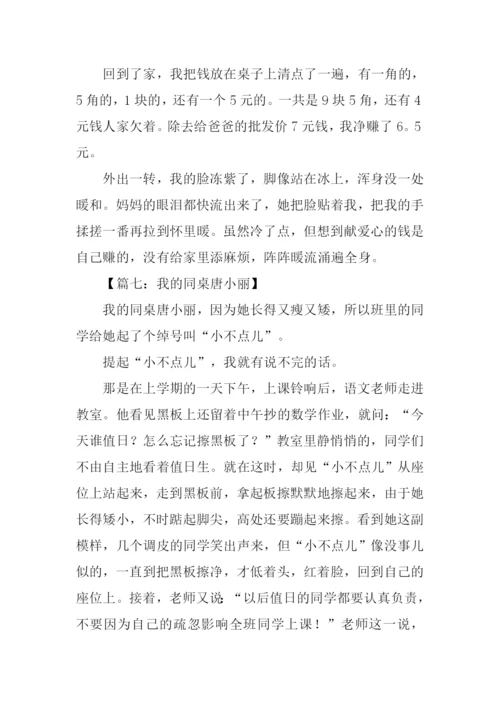 小考满分作文600字.docx