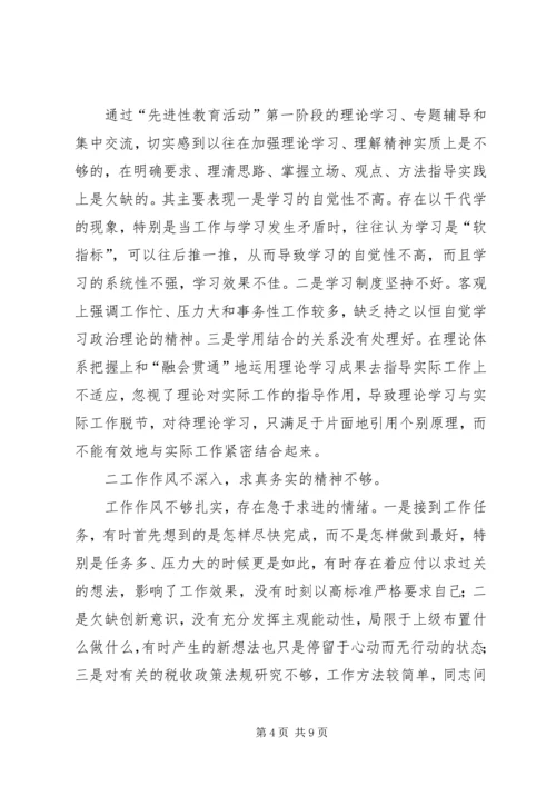 县地税局副局长民主生活会发言提纲 (9).docx