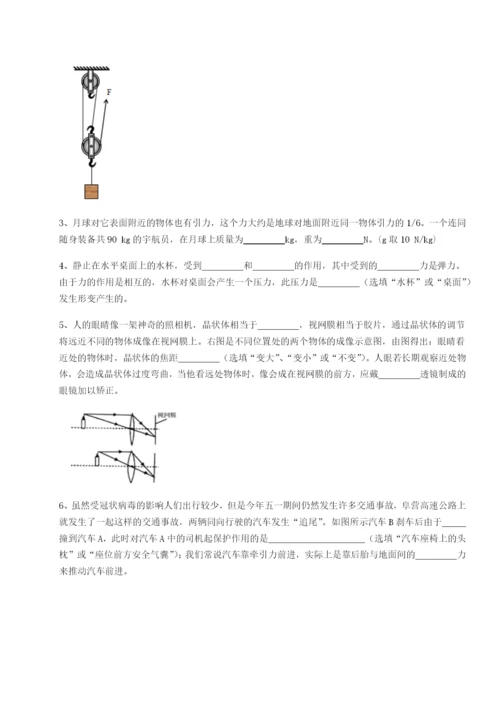 小卷练透重庆市九龙坡区物理八年级下册期末考试达标测试试题（含答案解析版）.docx