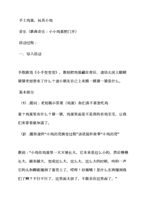 问候歌大班教案.docx