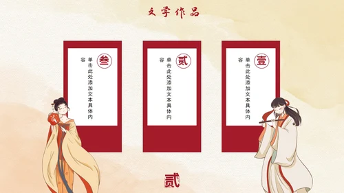国风国潮中国民族文化介绍主题科普PPT模板