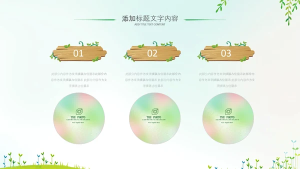 清新春天春季踏青春季出游季春季旅游春游ppt模板