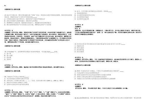 2021年11月山东烟台栖霞市事业单位教育卫生公开招聘31人强化练习卷第59期