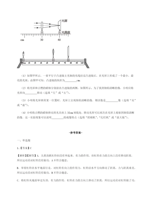 滚动提升练习湖南长沙市铁路一中物理八年级下册期末考试定向测试练习题（含答案详解）.docx