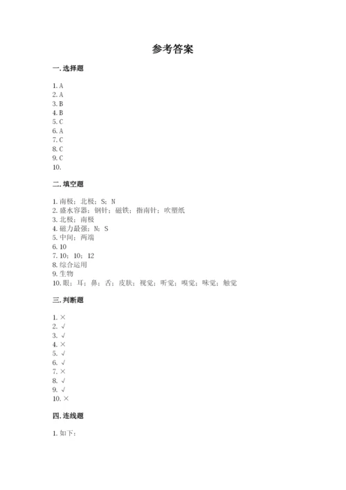 教科版二年级下册科学知识点期末测试卷精品【考点梳理】.docx